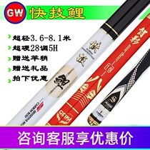 Light Wei Fast Tech Carp 4 8 8 8 1 m Carbon Super Light Hard 28 Tune 5H Wise Shadow Big Things Carp Bank Terrace Fishing Rod