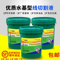Kuo Furun wire cutting fluid Wire cutting working fluid Water-based DX-2 Emulsified oil Emulsion Saponified oil Defoamer