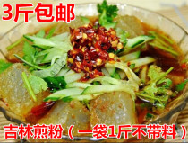  Northeast snack fried powder Jilin City specialty snack fried powder stewed corn starch blocks special offer 500g*3 kg