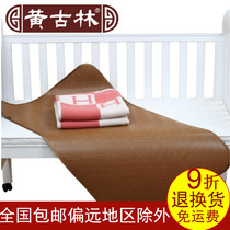 huang gu lin summer cribs Mat 1 2 m er tong xi baby kindergarten neonatal mat gu teng xi