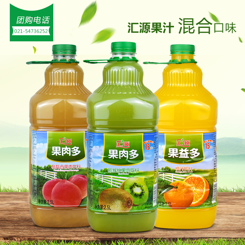 Huiyuan Juice Fruit multi-orange juice kiwi fruit yido juice 2.5L x 6 bottles mixed 