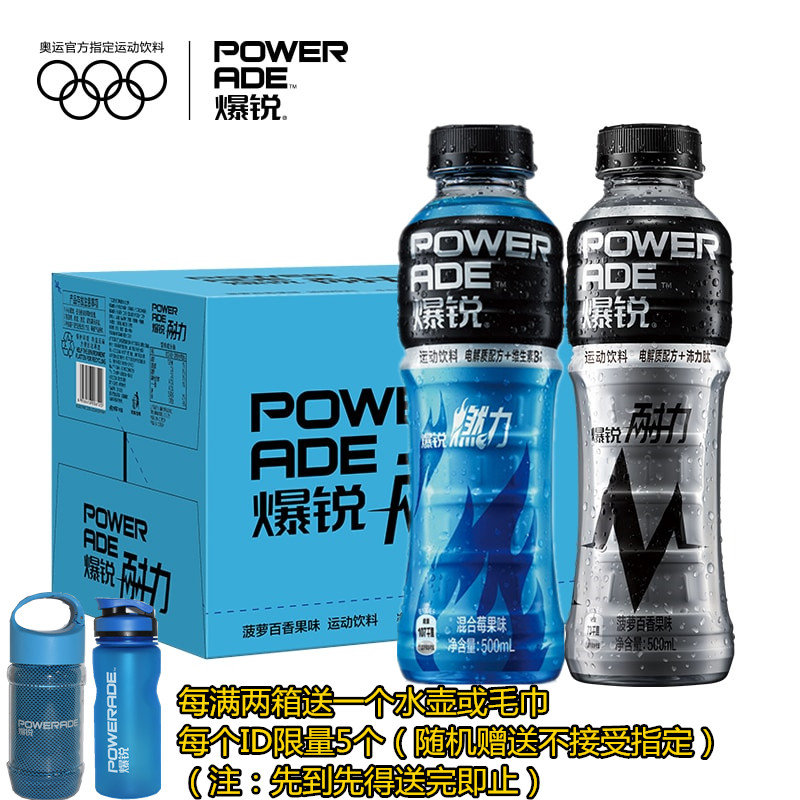 Blast Force Endurance Sports Drink 500ml x 12 bottles Mixed Coca-Cola Energy Drink