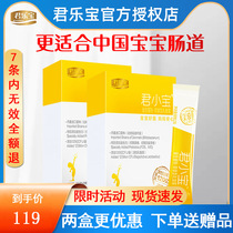 Junle Baojun Xiaobao childrens probiotic milk powder infant gastrointestinal digestion ready-to-eat lactic acid bacteria