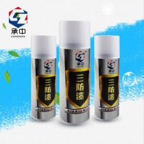 Chengzhong self-spraying quick-drying three anti-paint circuit board transparent protective insulation paint circuit board three anti-bottle self-painting