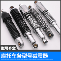 Motorcycle Thai Honda 110GS JH70GN Prince WY125 shock absorber Jialing Chinese cabbage DY100 rear shock absorption