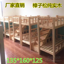 Solid Wood up and down bed kindergarten lunch bed Children double guardrail stair bed trustee class high and low bed log single single