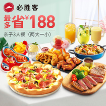 (Save up to 188 yuan)Pizza Hut A818 parent-child 3-person meal(two adults and children) Voucher e-coupon code