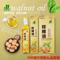 Daliangshan Wild Pure Walnut Oil No Additive Edible Oil DHA Gift Set
