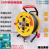 Trailing wire disc mobile power coil disc winding disc cable wiring disc 20 m 30 m 50 m 100 100 wire 220V