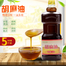 Yuxian pure sesame oil linseed oil flaxseed oil 2 5L baby oil pregnant women non-Ningxia Gansu