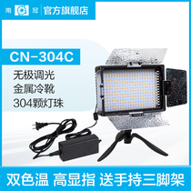 South Crown photography LED fill light top always bright shooting soft light CN-304C two-color temperature external shooting light photography light