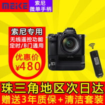 Affirmatively MK-A7II Pro micro single A7II s2 A7M2 A7R2 VG-C2EM handle battery box