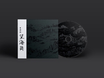 Spot Li Jianhong Wang Haigang CD Hometown Trilogy with side label 2020 new album produced by Utech