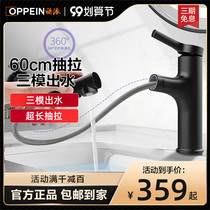 Opai bathroom black pull faucet toilet hot and cold copper washbasin universal rotating faucet