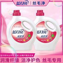 Blue moon wool detergent 500g wool laundry detergent special cashmere silk anti-shrink cleaning agent silk wool net