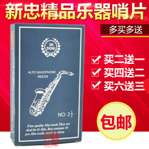 Shineng Xinzhong treble tenor tenor alto saxophone black tube clarinet post film New Zhongliyin