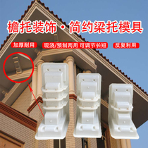 European Roman column mold prefabricated cast-in-place plastic steel beam support mold eaves support window Villa cement construction mold