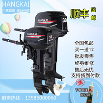 Hangkai two-stroke four-stroke gasoline engine electric marine engine propeller rubber boat assault boat stern hang-up