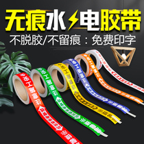 Decoration hydropower pipeline direction identification sticker Safety protection warning cloth Non-degumming Non-trace hydropower tape customization