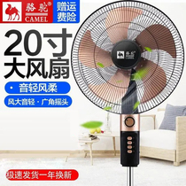 Camel 16 20 inch aluminum leaf electric fan household floor fan remote control mechanical silent table vertical shaking head Big Wind