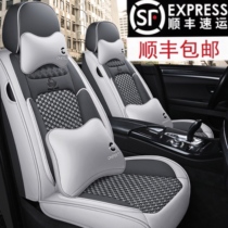 New car seat cover four seasons universal five-seat special seat cushion fully surrounded by leather ice screen red Ness seat cover