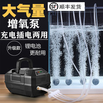 Kailiyuan portable aerating pump charging dual-purpose aerator high-power selling fish oxygen pump fish pond aerator