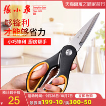Zhang Xiaoquan scissors household kitchen scissors multifunctional strong chicken bone scissors stainless steel food big scissors multi-purpose