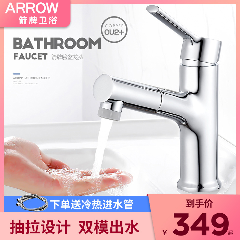 Wrigley bathroom table basin pull type hot and cold water faucet household toilet hand wash basin retractable faucet