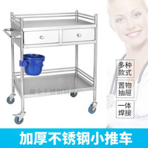 Stainless steel medical trolley hospital operating room instrument table tool trolley beauty cart instrument treatment cart