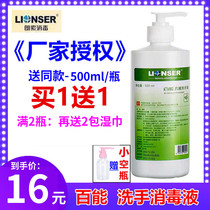 Bai Neng antibacterial hand sanitizer Langso brand disinfectant foam antibacterial School portable sterilization hand gel