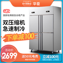 Watson four-door freezer commercial refrigerator freezer vertical double-temperature kitchen fresh-keeping cabinet refrigerator freezer large capacity