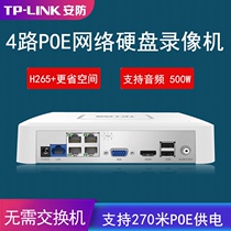 TP-LINK4 port 4 PoE network hard disk video recorder 4 power supply monitoring host TL-NVR6104C-B4P