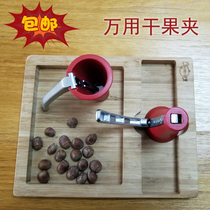Genesis contract and funnel-shaped hazelnut walnut nut sheller with universal dried fruit clamp