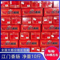 Authentic Guangdong Guangwei Jiangmen sausage barbecued fried clayey Rice 10kg whole box of New Year Goods