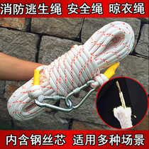Safety rope steel wire core wear-resistant nylon rope aerial work outdoor climbing rope fire escape rope household
