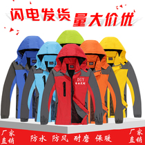 Submachine clothing Customized Pepperverse Didi Polar Rabbit Express Express East Home Appliances Thickened Work Suit Three-in-one Anti-Cold Print Logo