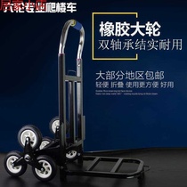 Climbing artifact up and down the stairs moving home pull truck upstairs artifact truck climbing car folding hand cart