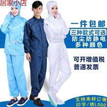 Farm deodorant special work clothes one-piece protective clothing maintenance worker blue split cover adult suit mens whole body