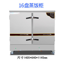 Multimedo DMD-J-16 basin disc double door economical energy saving steam rice cabinet electric steam rice machine steamed rice machine