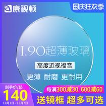 Conview 1 70 1 90 ultra-thin glass lens wear-resistant high temperature resistance high number myopia customized spectacle lens