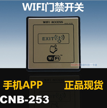 CNB-253 WIFI access control switch out button automatic door sensor door Mobile phone APP remote door opening M-253