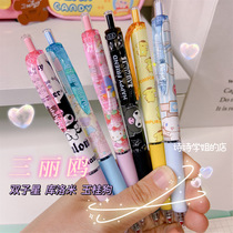 Sanrio cool gel pen Coolomi Gemini Laurel dog Girl heart press high face value limited Mitsubishi Zebra
