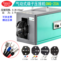 GNQ-20A pneumatic crimping pliers 0 25-35 square direct selling cold press terminal crimping machine electric terminal machine