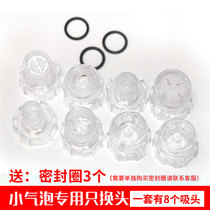 Small bubble beauty instrument Crystal Head Korea ultra micro bubble replacement head cleaning head suction nozzle original rubber ring accessories