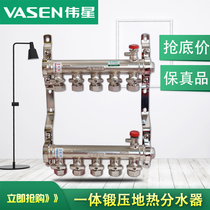 Weixing floor heating geothermal water separator household heating all copper integrated forging thickening 20 floor heating pipe water collector promotion