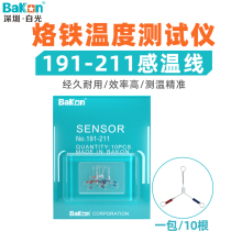 White light BK191 temperature tester temperature sensing line 211 212 soldering table electric soldering iron transmission line 191AD inspection wire