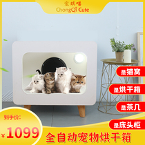 Pet drying box cat dryer dog blowing dryer small household bath automatic drying artifact