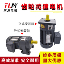 Horizontal CHPL vertical CVPF three-phase gear reduction Motor three-phase 380V three-phase 220V speed control motor