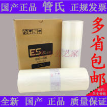 Zhiyin for ideal ES plate paper ES2561C 2591C3561C 2541C 2560 plate ink