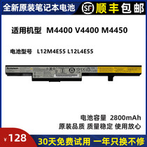 The application of associative M4400 V4400 M4450 M4500 G550S L12M4E55 laptop battery